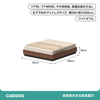 ツゲ材 収納付き木製ベッド