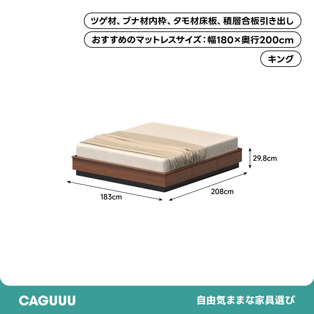 Woody Prime Boxツゲ材 収納付き木製ベッド