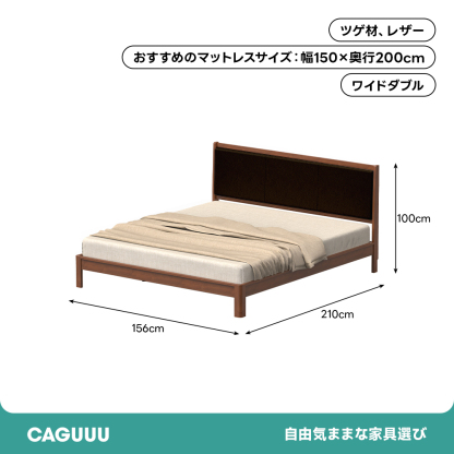 Woody Prime Boxツゲ材 レザーボードクラシックベッド