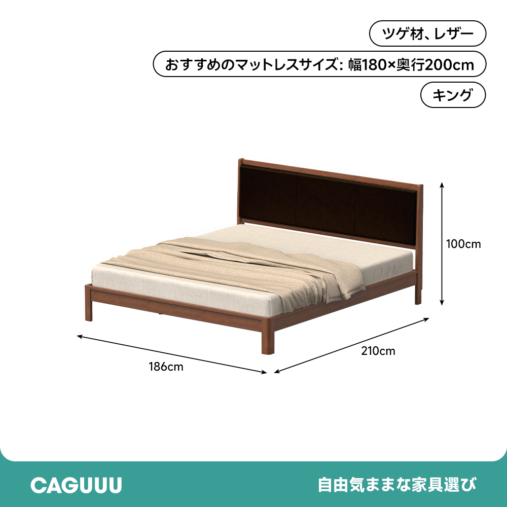 ツゲ材 レザーボードクラシックベッド