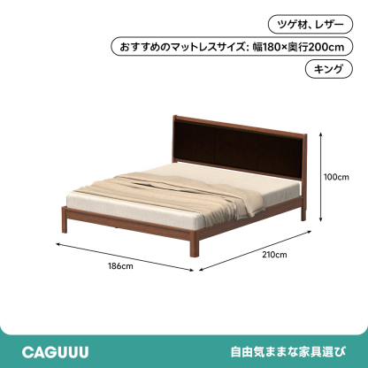 ツゲ材 レザーボードクラシックベッド