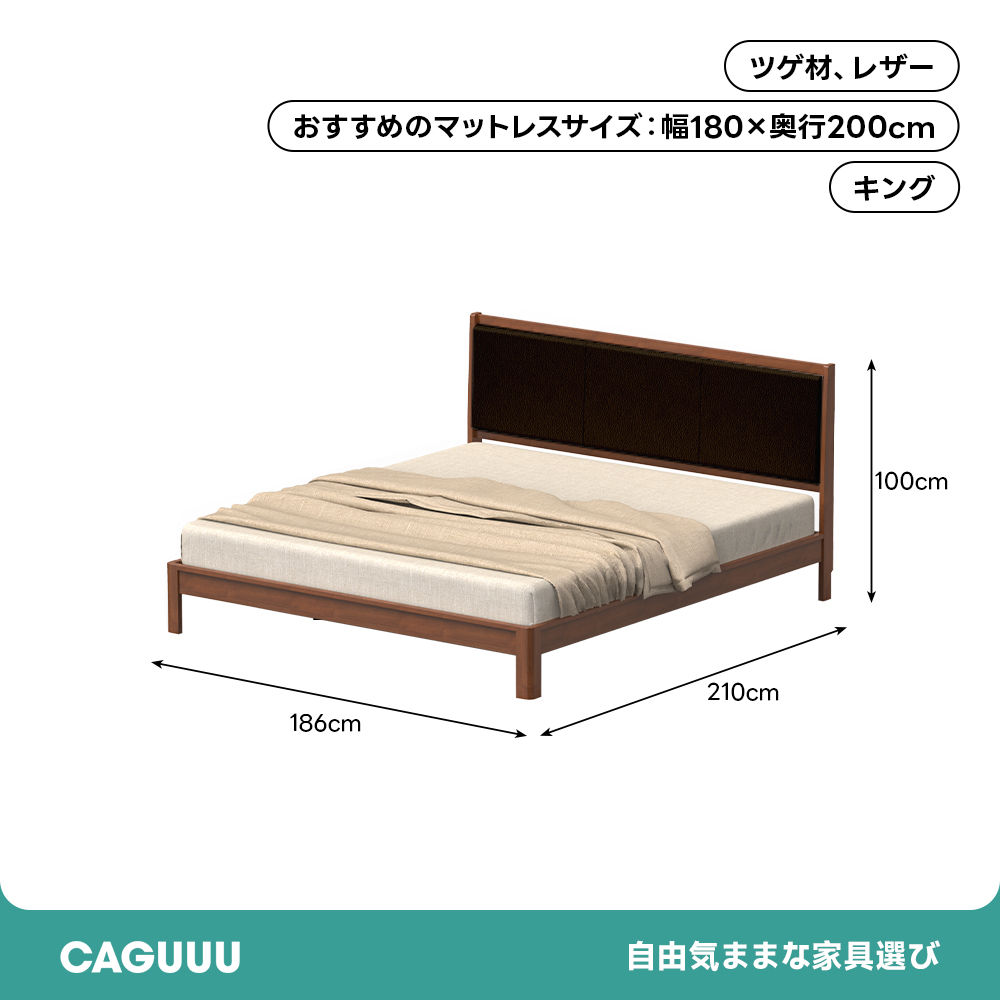 Woody Prime Boxツゲ材 レザーボードクラシックベッド