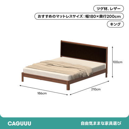 Woody Prime Boxツゲ材 レザーボードクラシックベッド
