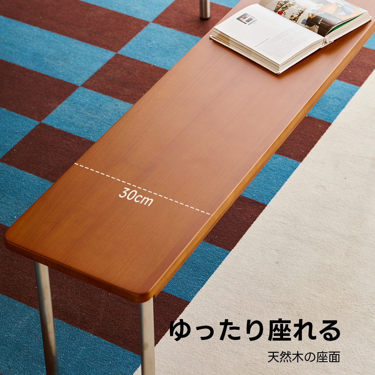 Woody Prime シンプルライン木製ベンチ | ヴィンテージ感漂う高級木材