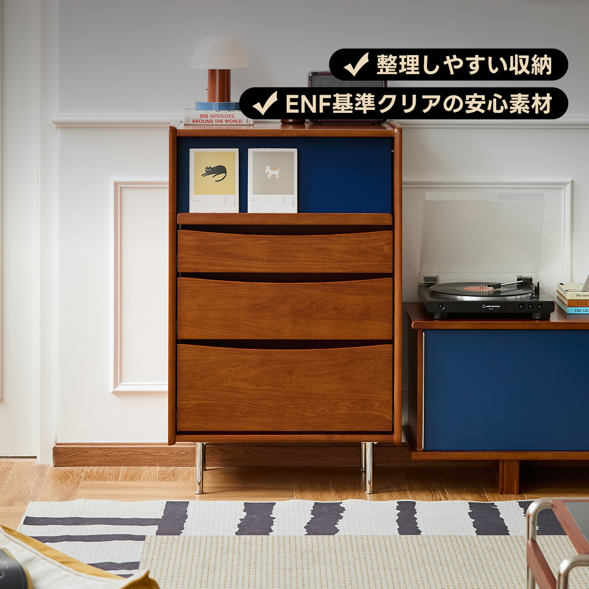 Woody Prime Box レイヤードキャビネット