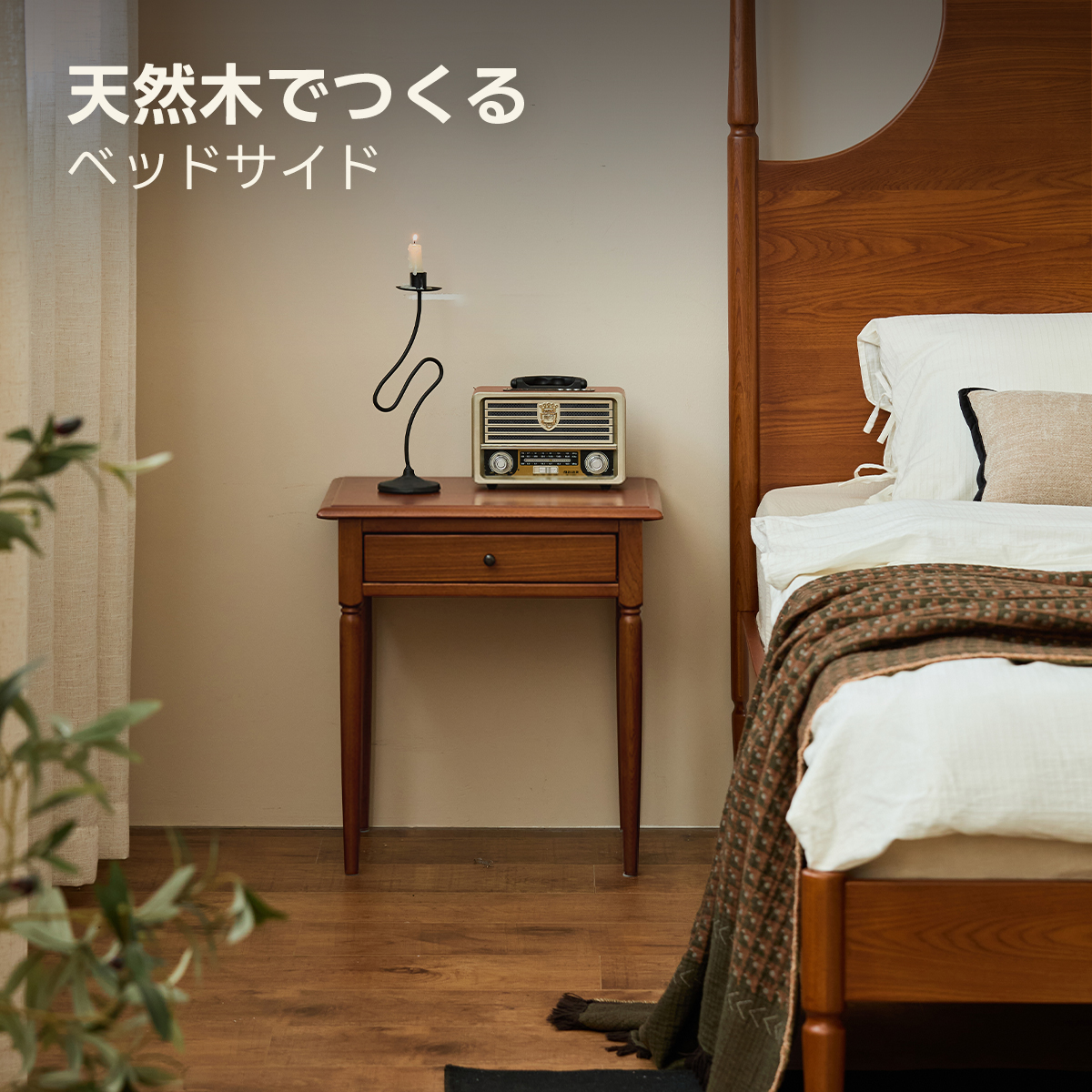 Woody Prime Box クラシックラインサイドテーブル