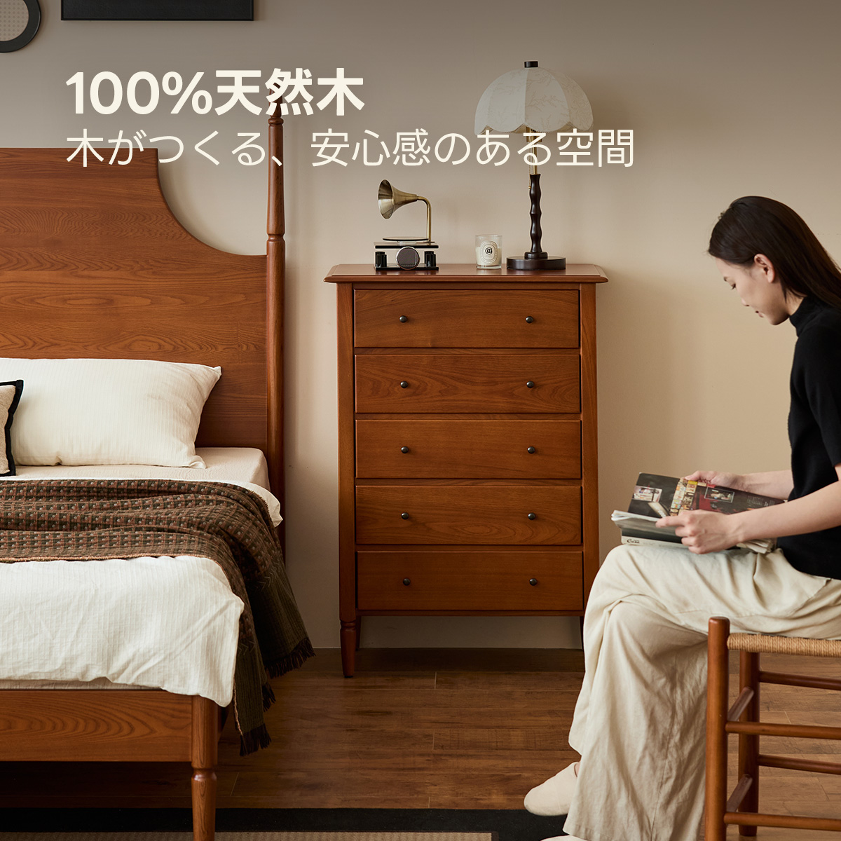 Woody Prime クラシックデザインチェスト | 耐久性と美しさを兼ね備え