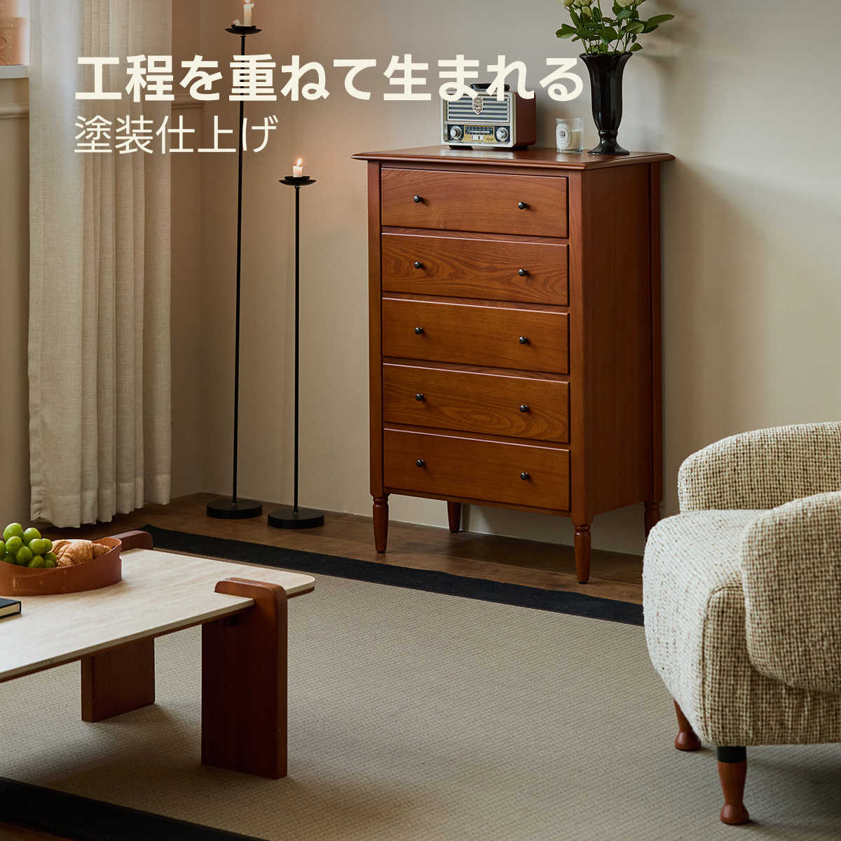 Woody Prime クラシックデザインチェスト | 耐久性と美しさを兼ね備え