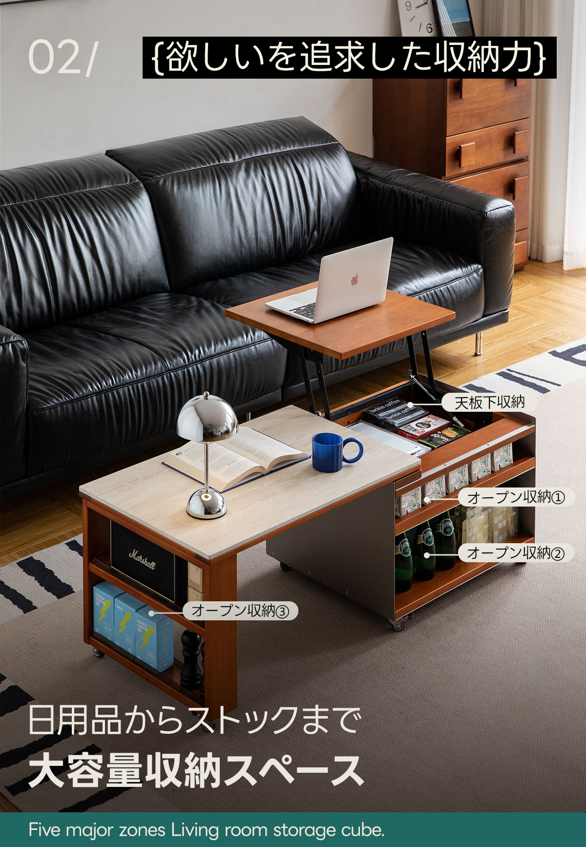 Woody Prime Box 多機能ローテーブル｜収納力と耐久性を兼ね備えた昇降