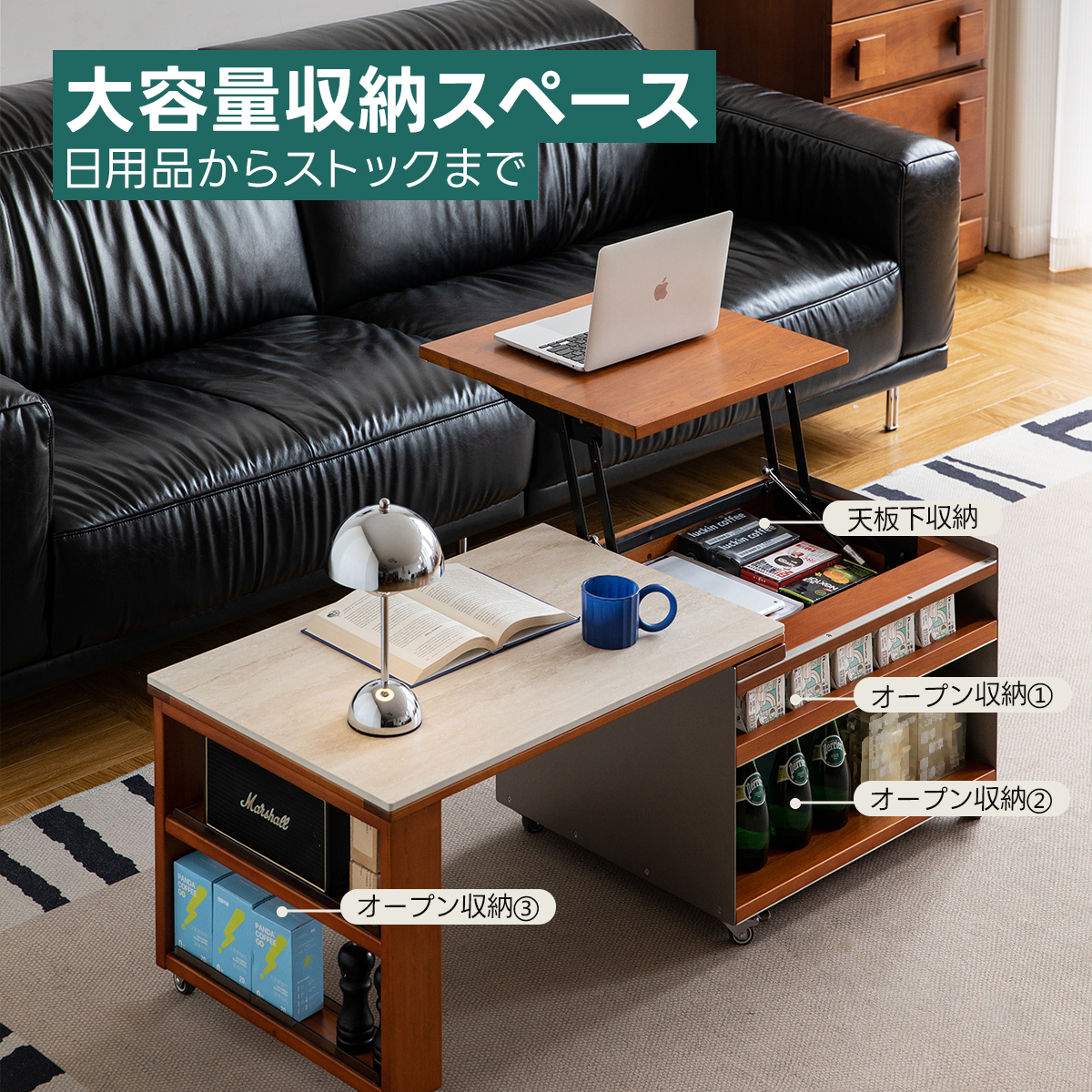 Woody Prime Box 多機能ローテーブル｜収納力と耐久性を兼ね備えた昇降