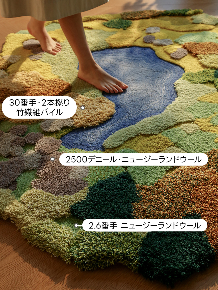 アーストーン ラグ