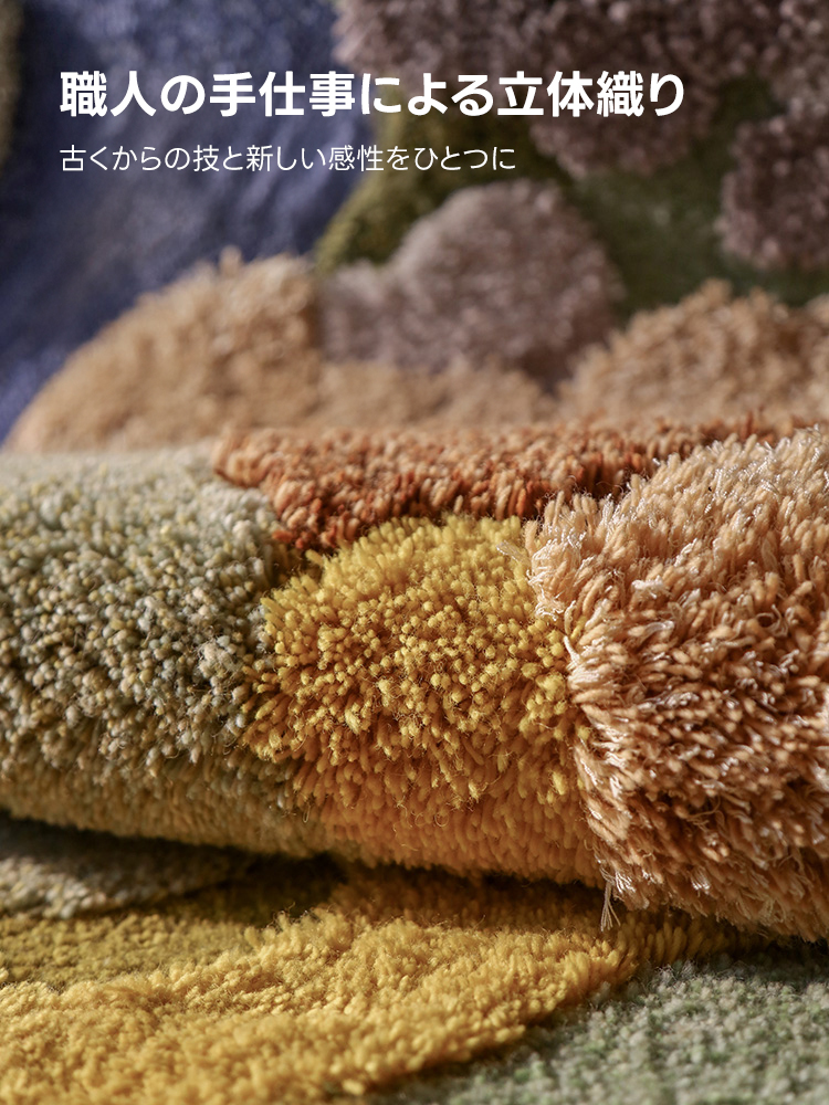 アーストーン ラグ