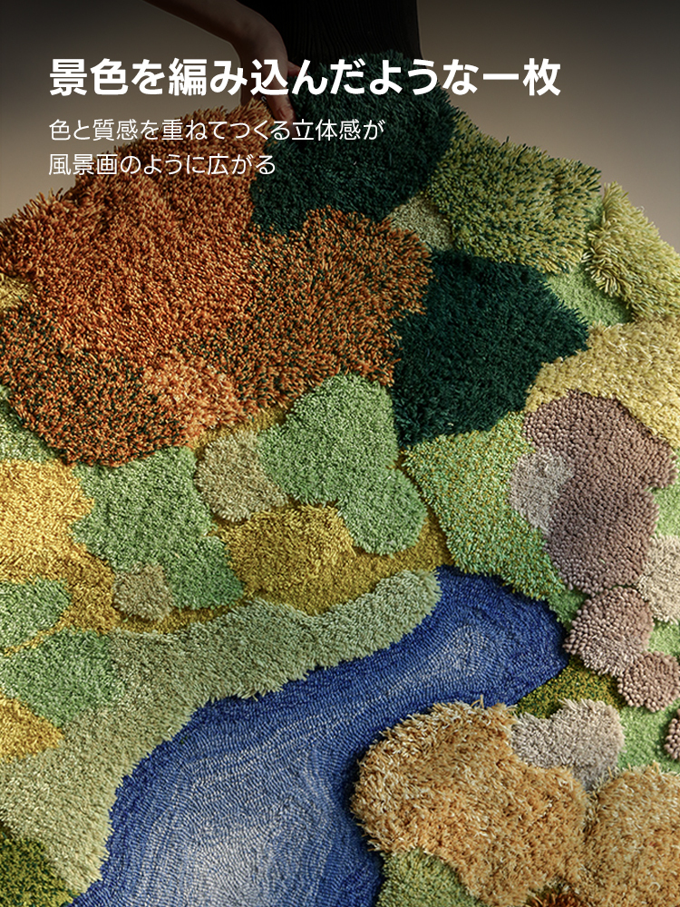 アーストーン ラグ