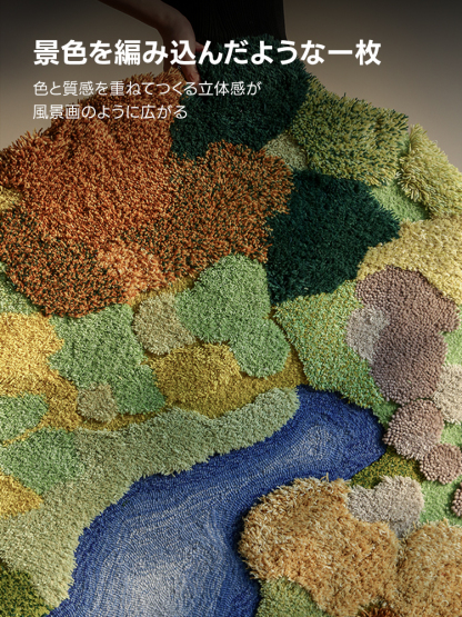 アーストーン ラグ