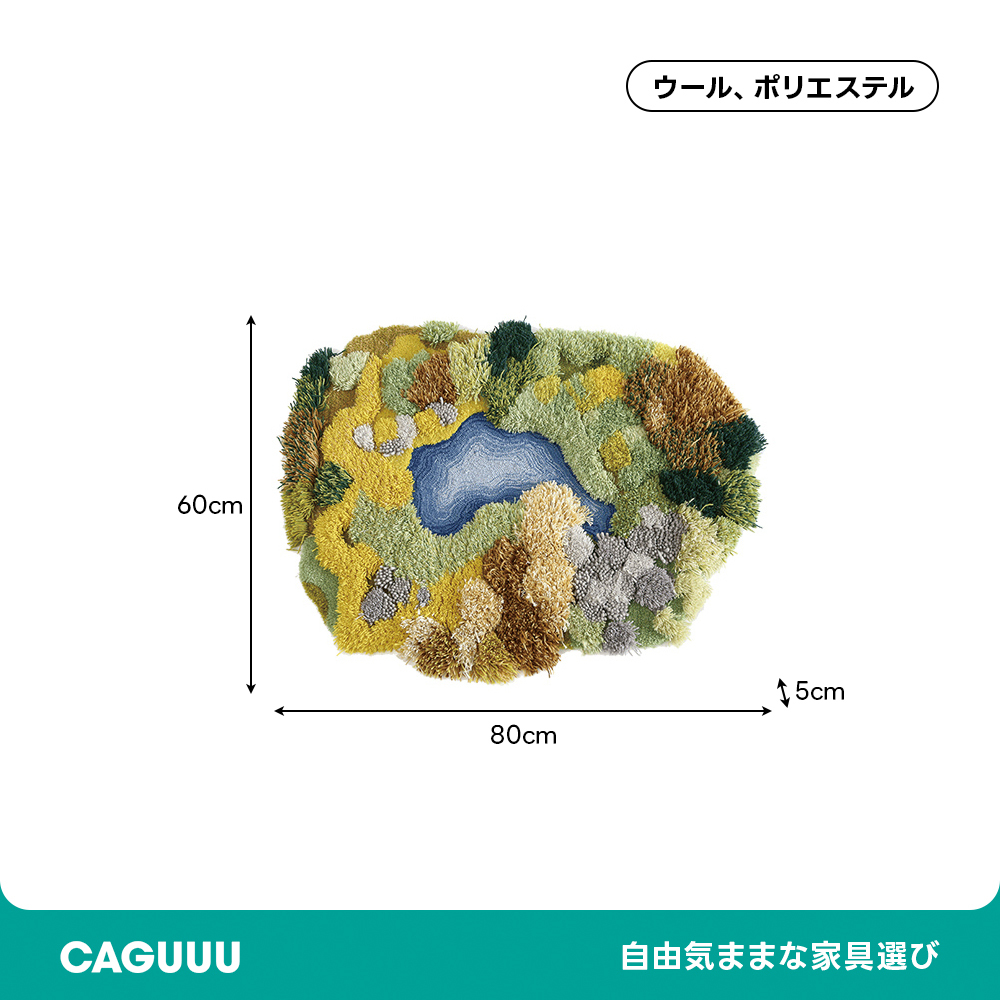 アーストーン ラグ