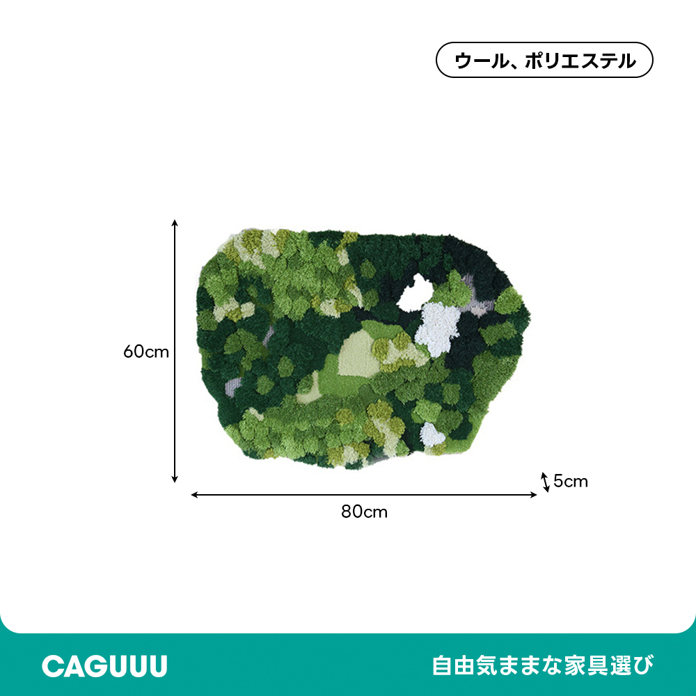 アーストーン ラグ