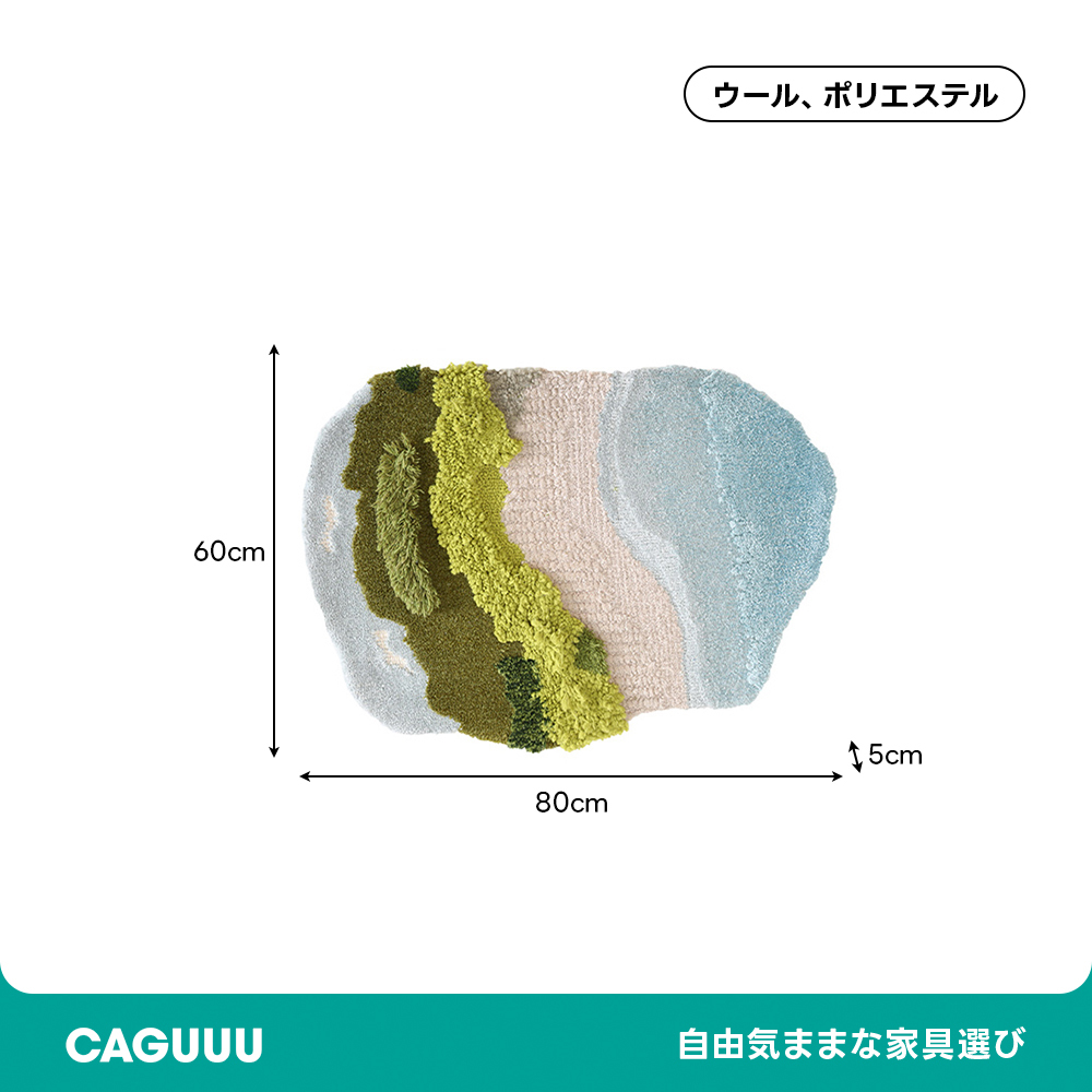 アーストーン ラグ