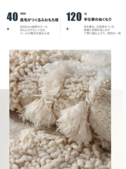 スノーフォレストラグ