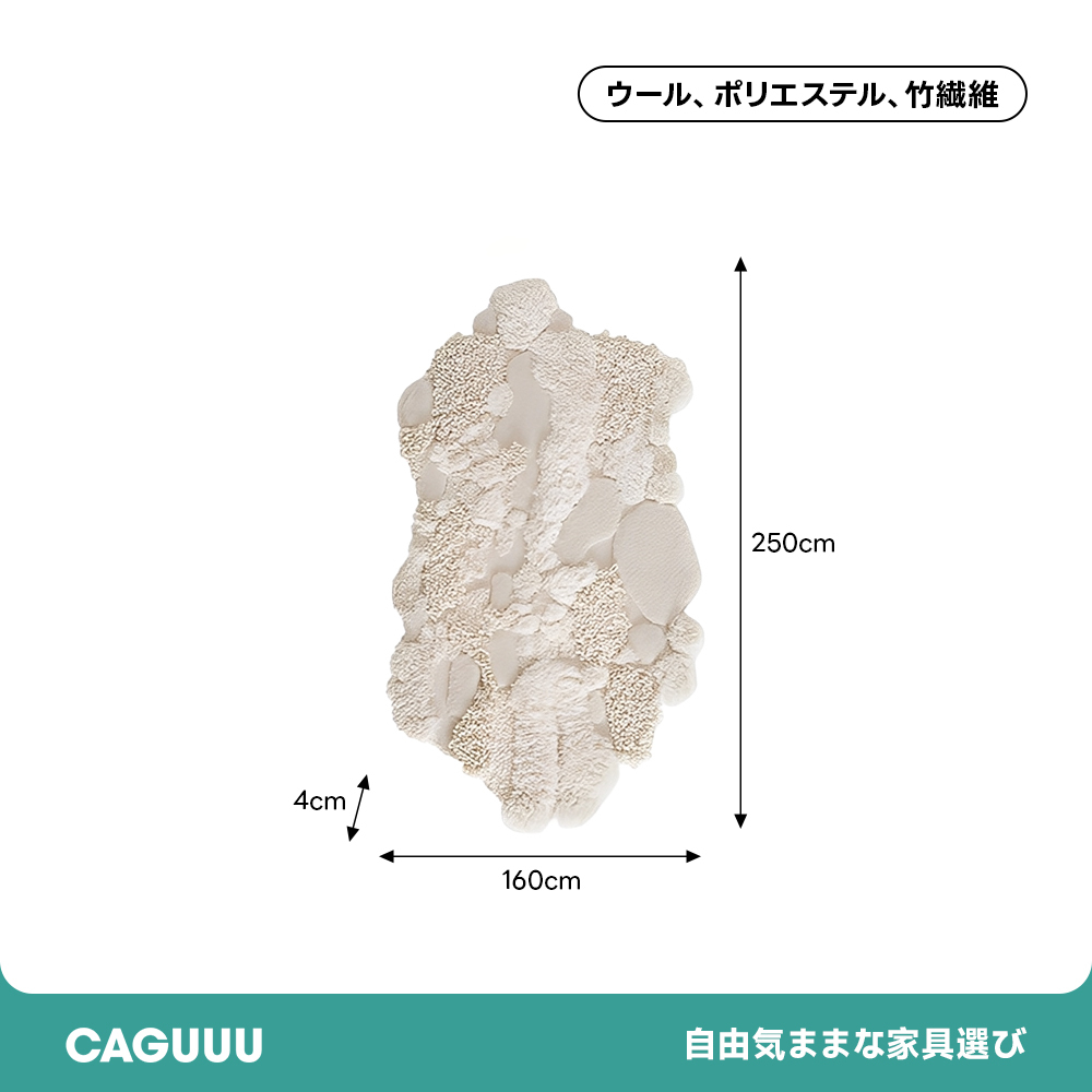 スノーフォレストラグ