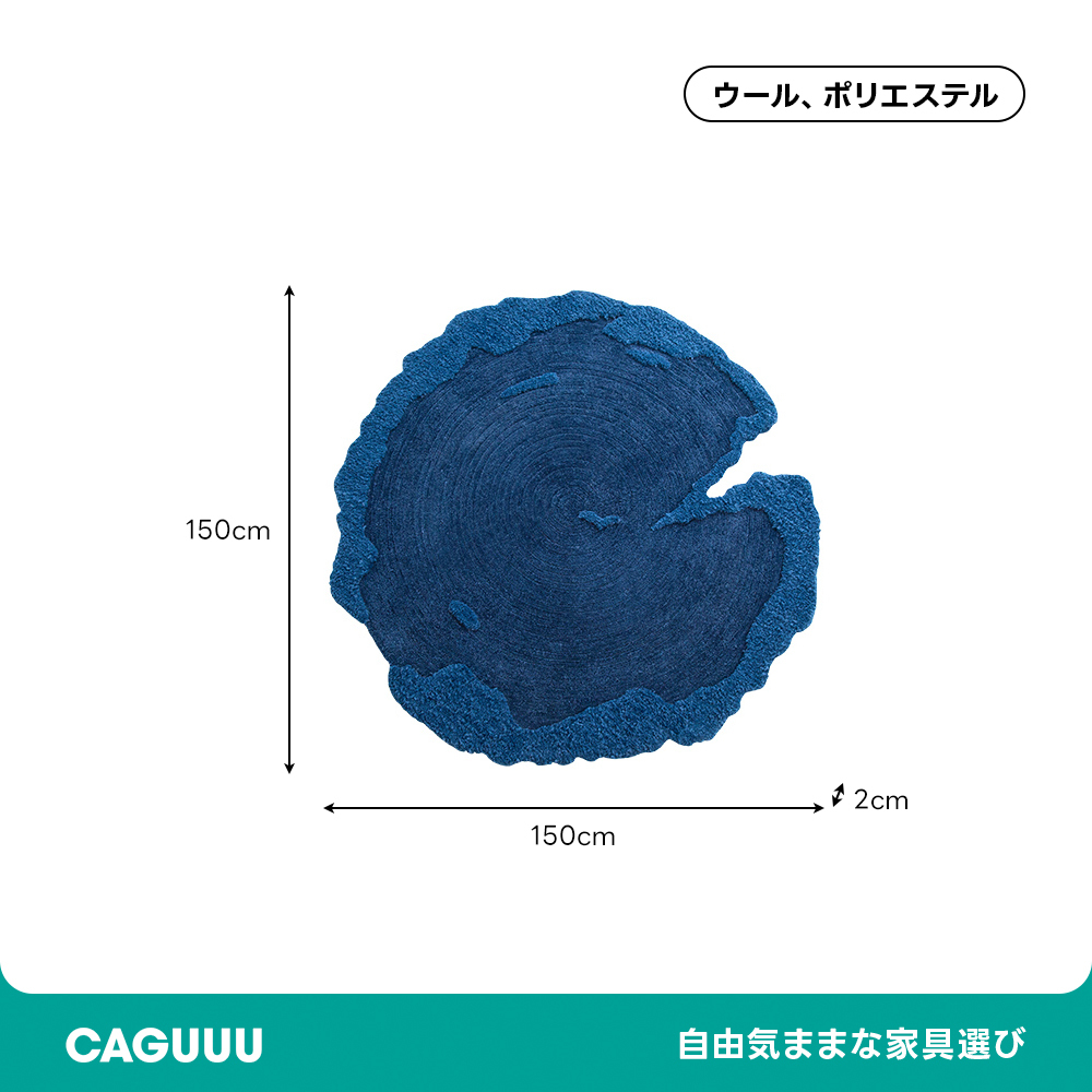 ブルーリップルラグ