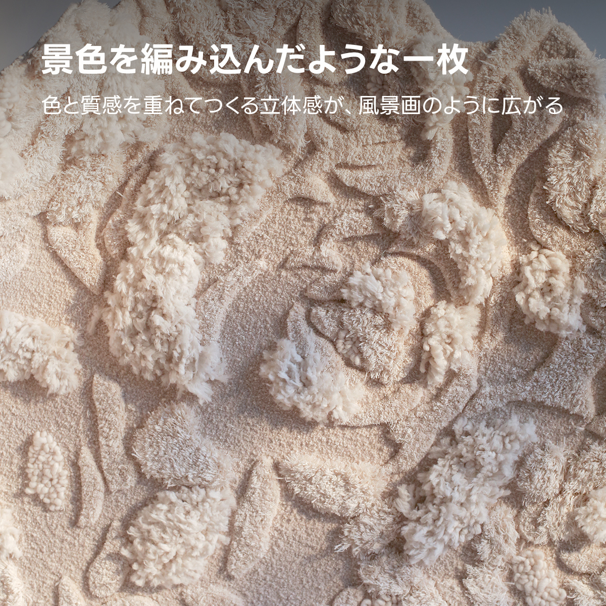 フローラルレリーフラグ