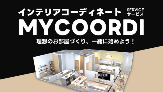 user_8d85b756　様　お伺い家具 関家具公式通販サイト｜家具・インテリア通販の関家具【公式】