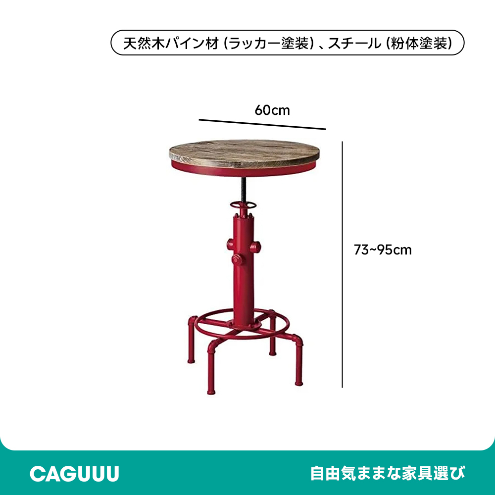 ヴィンテージバーテーブル