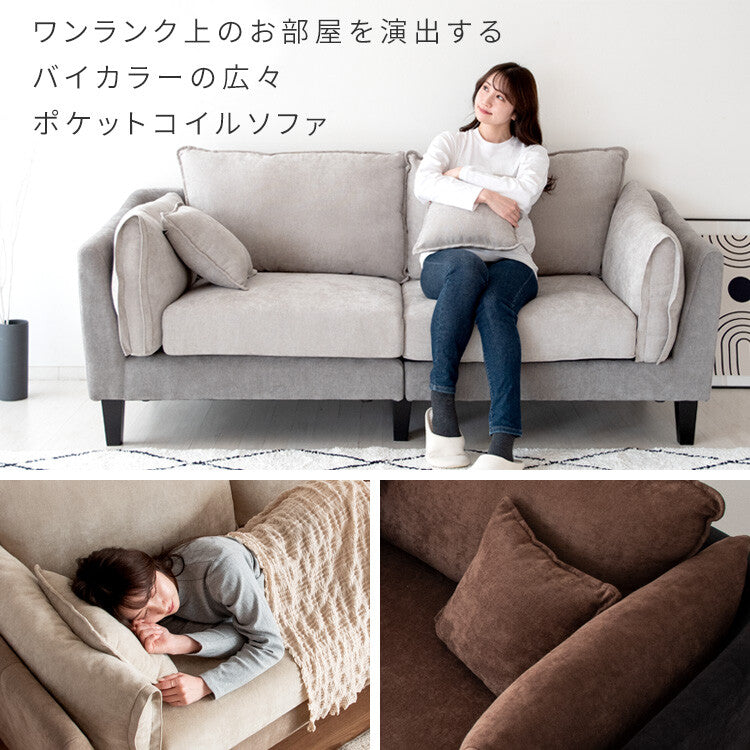 コンパクトファブリック2.5人掛けソファ | ポケットコイル仕様で快適