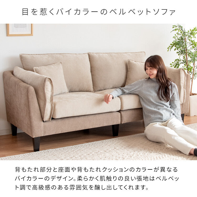 コンパクトファブリック2.5人掛けソファ | ポケットコイル仕様で快適