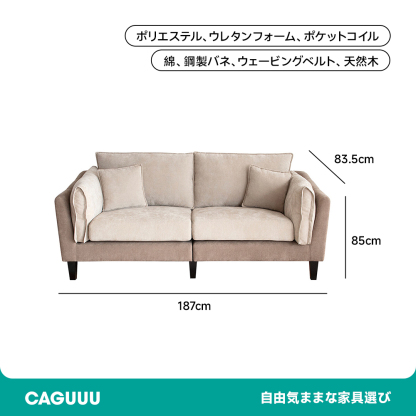 コンパクトファブリック2.5人掛けソファ | ポケットコイル仕様で快適