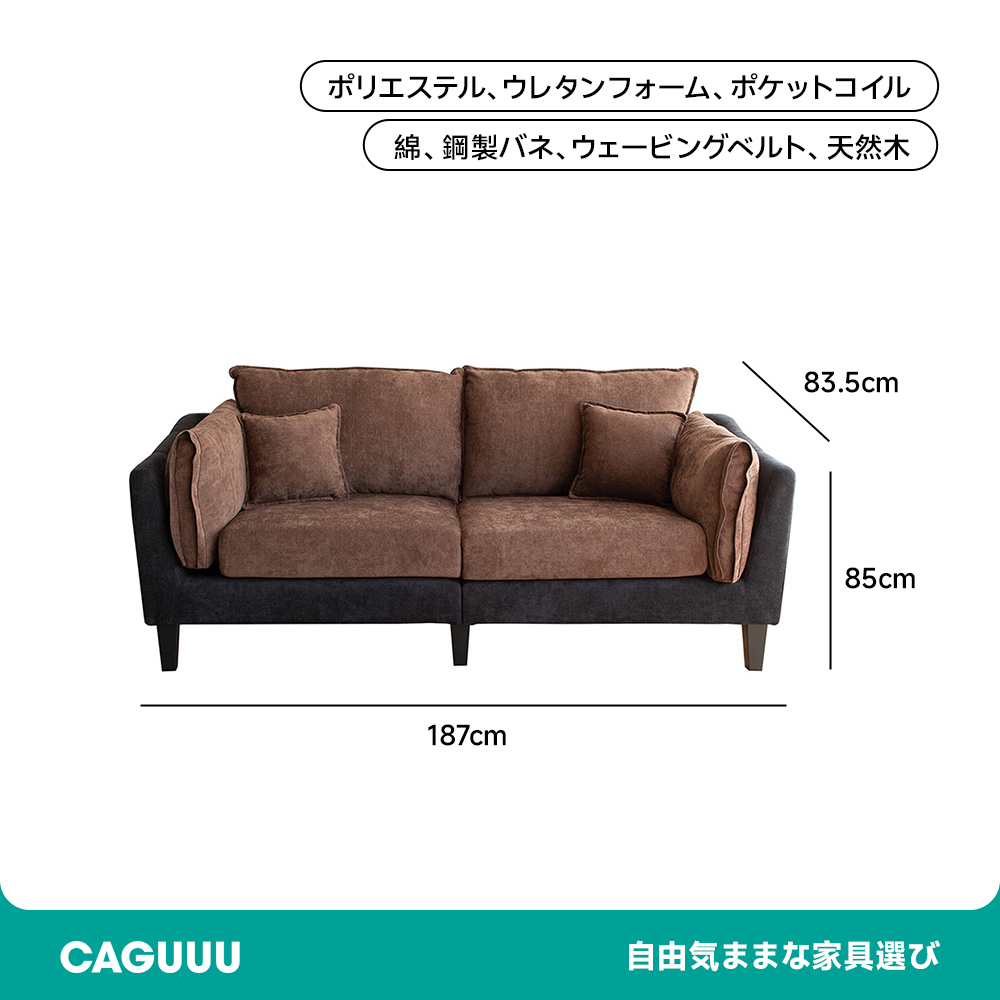 コンパクトファブリック2.5人掛けソファ
