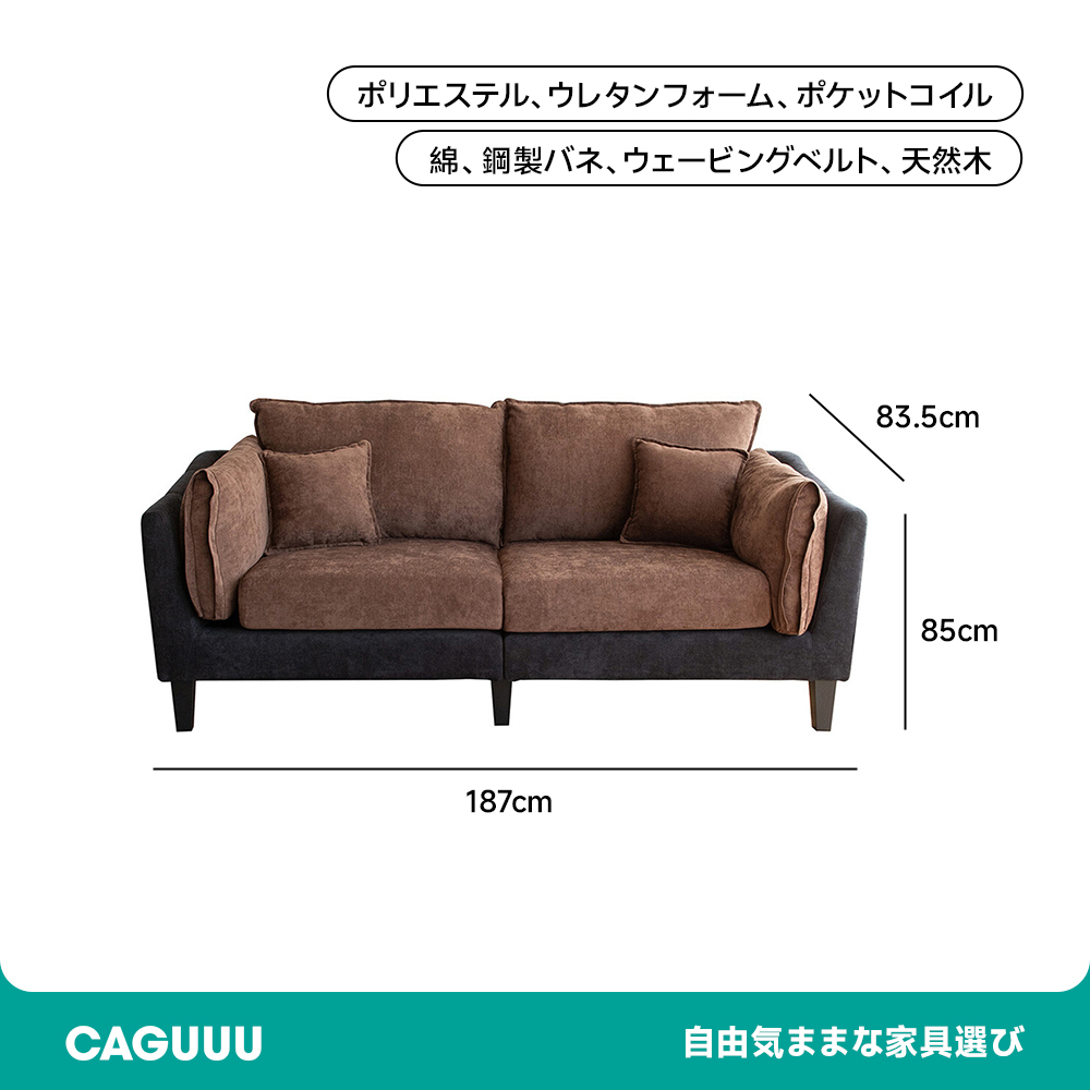コンパクトファブリック2.5人掛けソファ