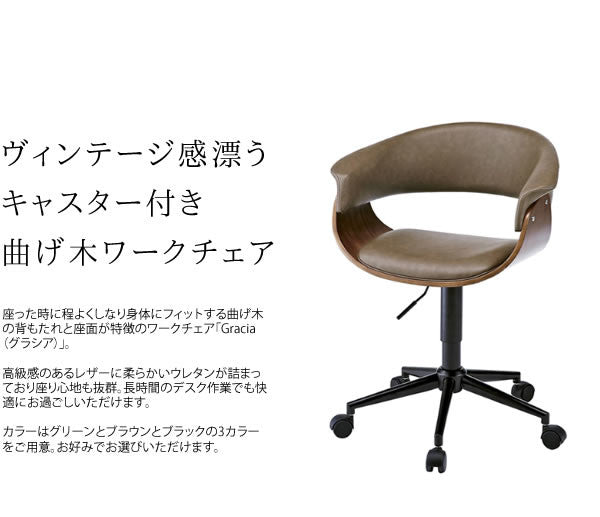 キャスター付きワークチェア | 長時間の使用でも快適な座り心地を