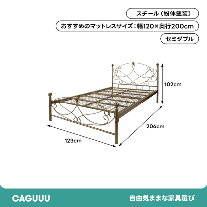 クラシカルセミダブルベッド