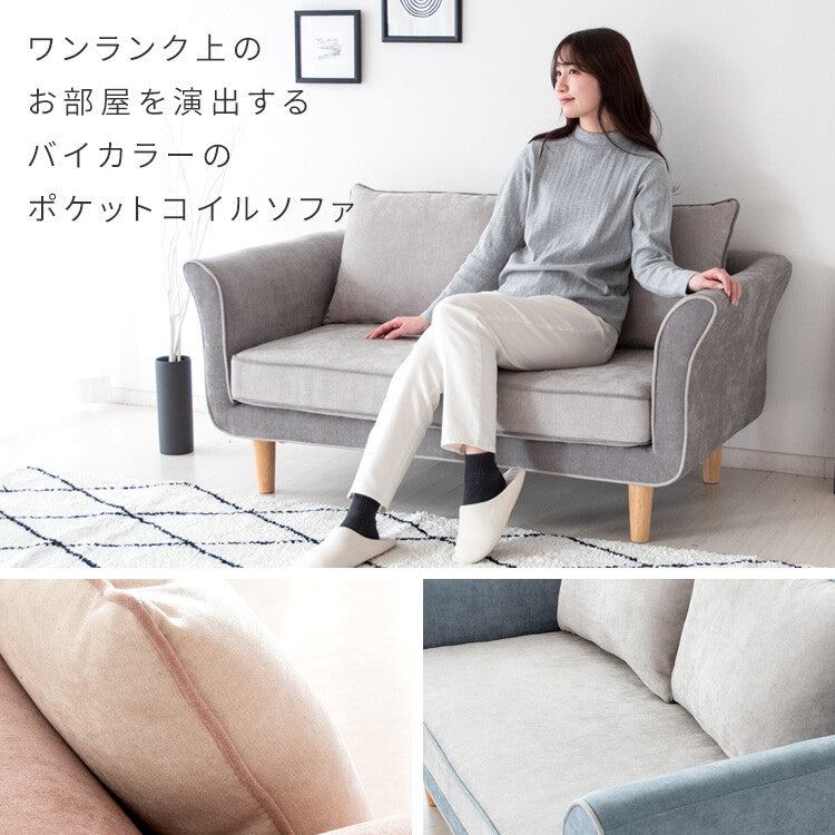 ライトグレー ファブリックソファ 2人掛け コンパクトファブリック2人掛けソファ | 柔らかい肌触りで快適に