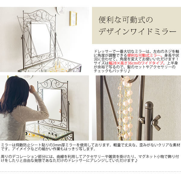 優美な曲線を描く ロートアイアン ドレッサー スツール別売り 優美な