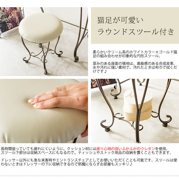 スツール付きロートアイアンデザインドレッサー | 優雅な曲線と高級感