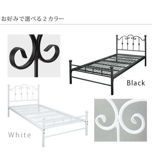 アイアンデザインシングルベッド