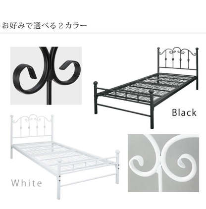アイアンデザインシングルベッド