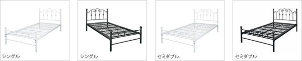 アイアンデザインシングルベッド