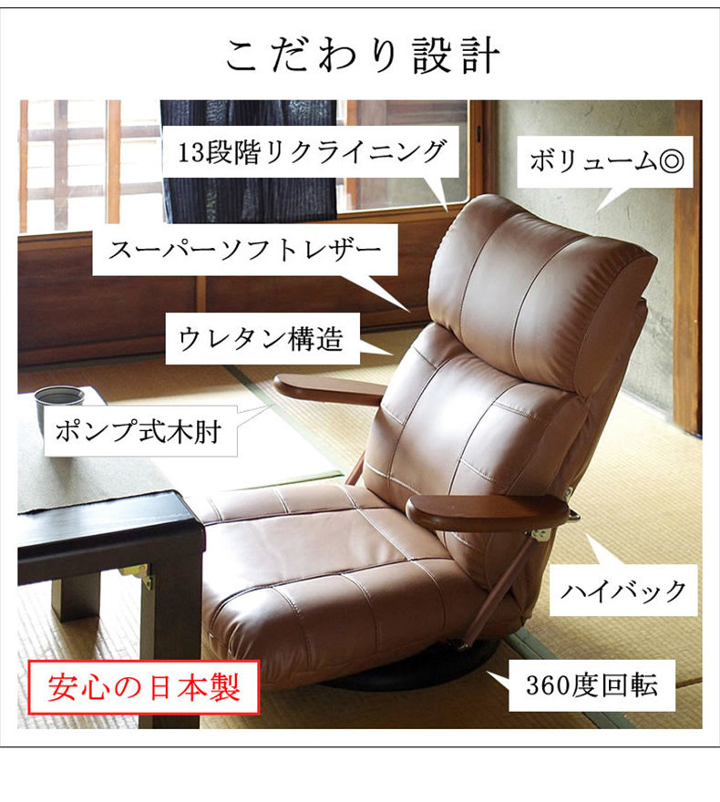 360度回転盤付き木肘ソフトレザー座椅子 – CAGUUU