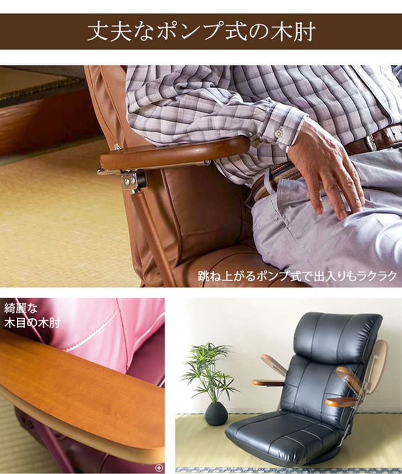 360度回転盤付き木肘ソフトレザー座椅子 – CAGUUU