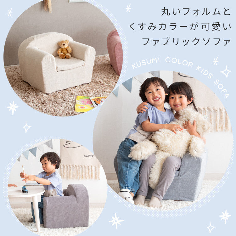 子供ソファ　1人掛けソファ 子供用 合成革製　リタホーム 楽天市場】［ポイント5倍 1/9 20:00~］キッズソファ こども ペット