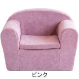 1人掛けキッズソファ - Thumbnail 6