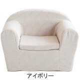 1人掛けキッズソファ - Thumbnail 7