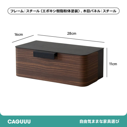 木目柄ペーパータオルホルダー
