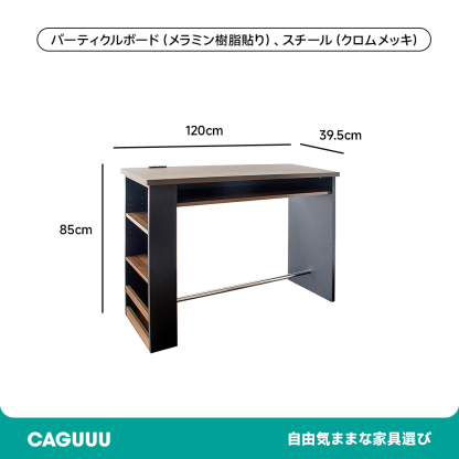 木目柄ラック付きカウンターテーブル