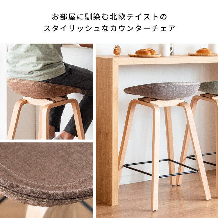 北欧テイスト木目柄カウンターチェア | 木目の温かみと快適性を両立