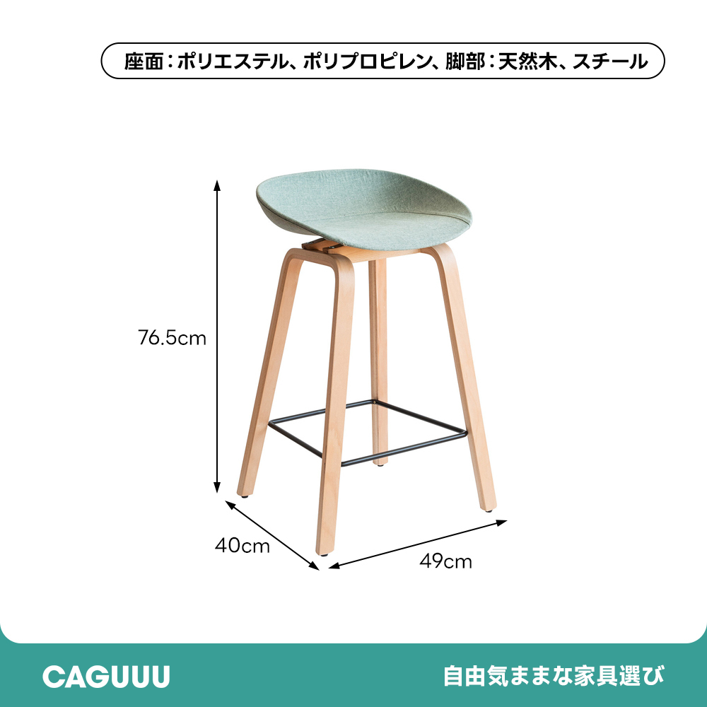 北欧テイスト木目柄カウンターチェア