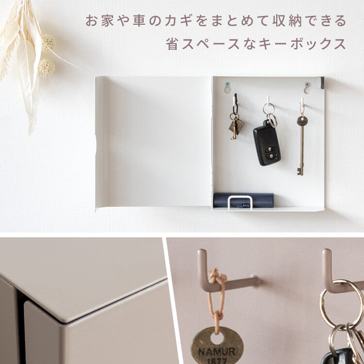 シンプルデザインキーボックス | 玄関周りをすっきり整える省スペース